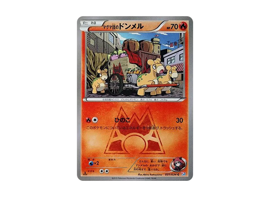 【Raw】 Magma Team's GroudonEX RR :1ED [CP1 015/034](Concept Pack「Team MagmaVSTeam Aqua Double Crisis」)