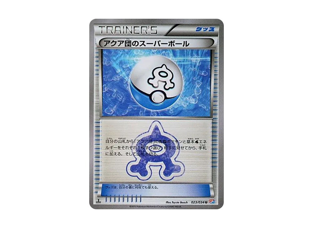 【Raw】 Team Aqua Great Ball U :1ED [CP1 023/034](Concept Pack"Team Magma VS Team Aqua Double Crisis