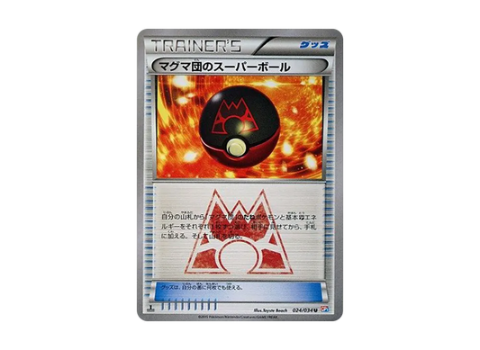 【Raw】 Team Magma Great Ball U :1ED [CP1 024/034](Concept Pack"Team Magma VS Team Aqua Double Crisis