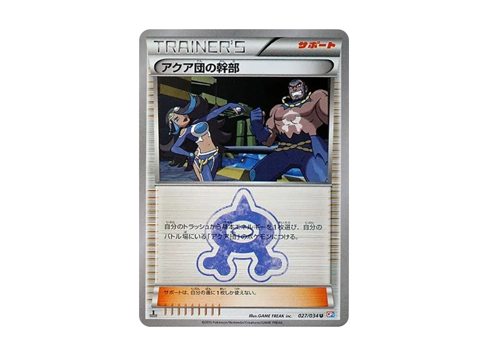 【Raw】 Team Aqua Admin U :1ED [CP1 027/034](Concept Pack"Team Magma VS Team Aqua Double Crisis