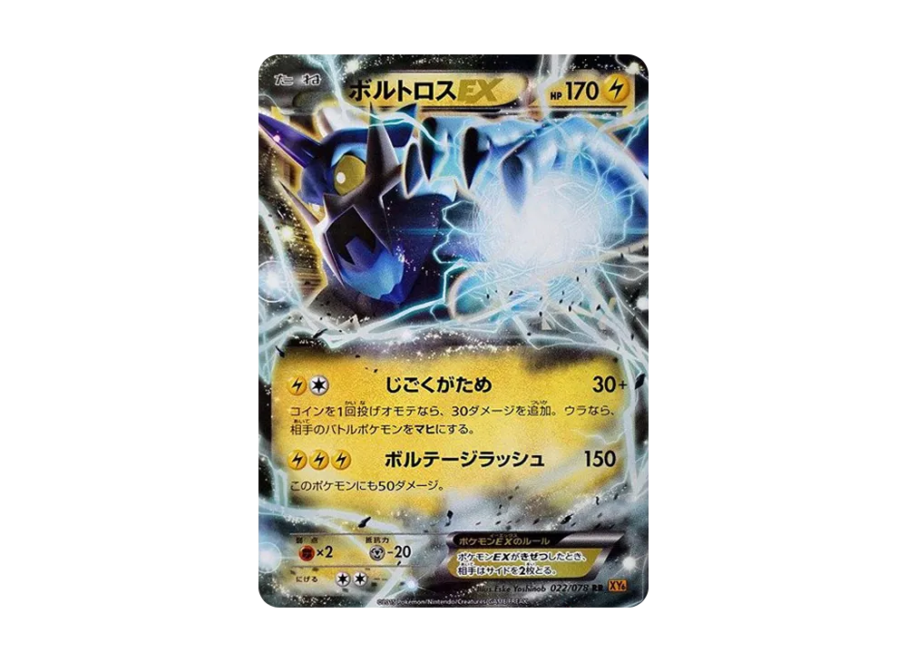 【PSA10】 ThundurusEX RR [XY6 022/078](Expansion Pack"Emerald Break