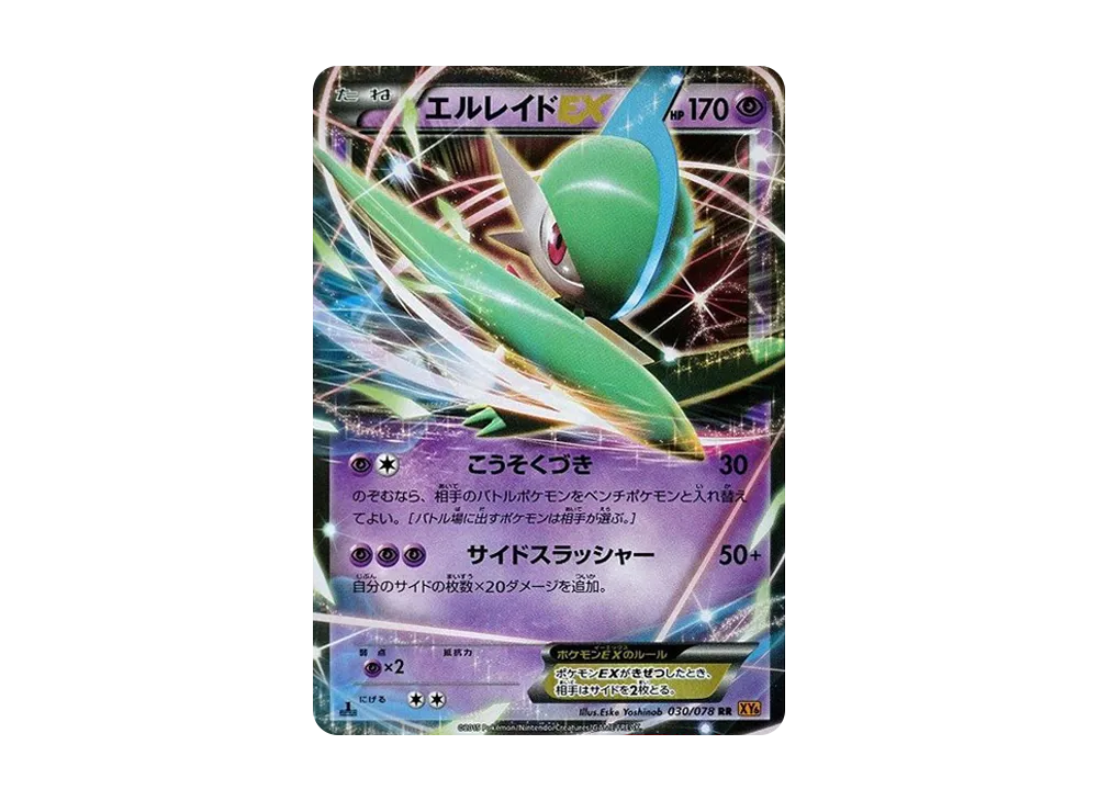 【PSA10】GalladeEX RR :1ED [XY6 030/078](Expansion Pack「Emerald Break」)