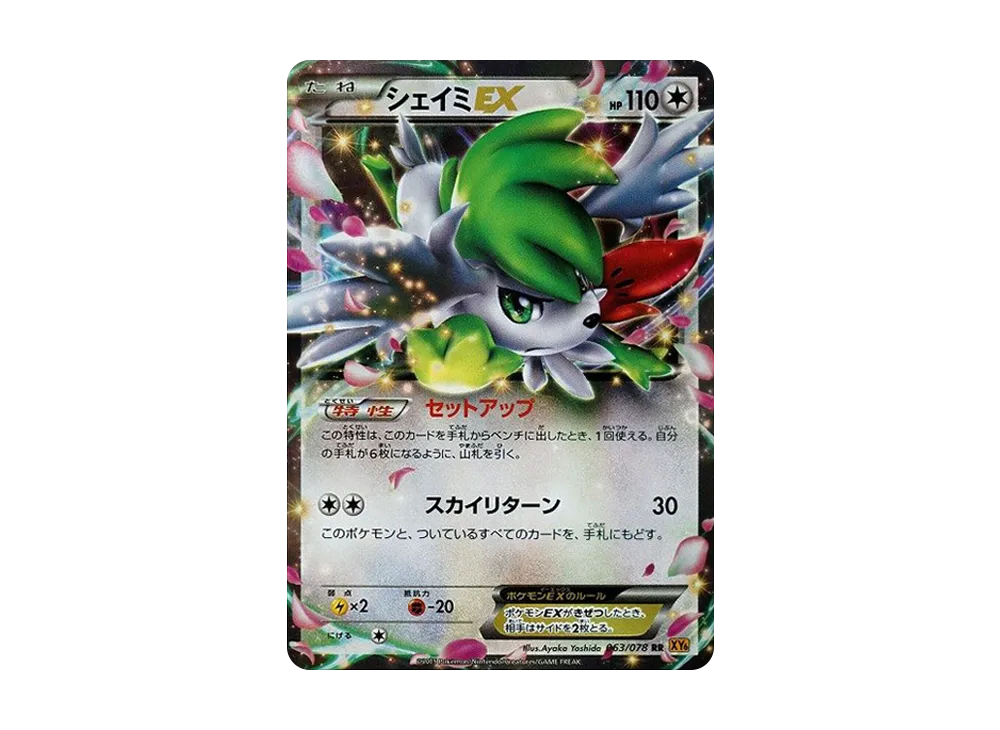 【PSA10】 Shaymin EX RR [XY6 063/078](Expansion Pack"Emerald Break