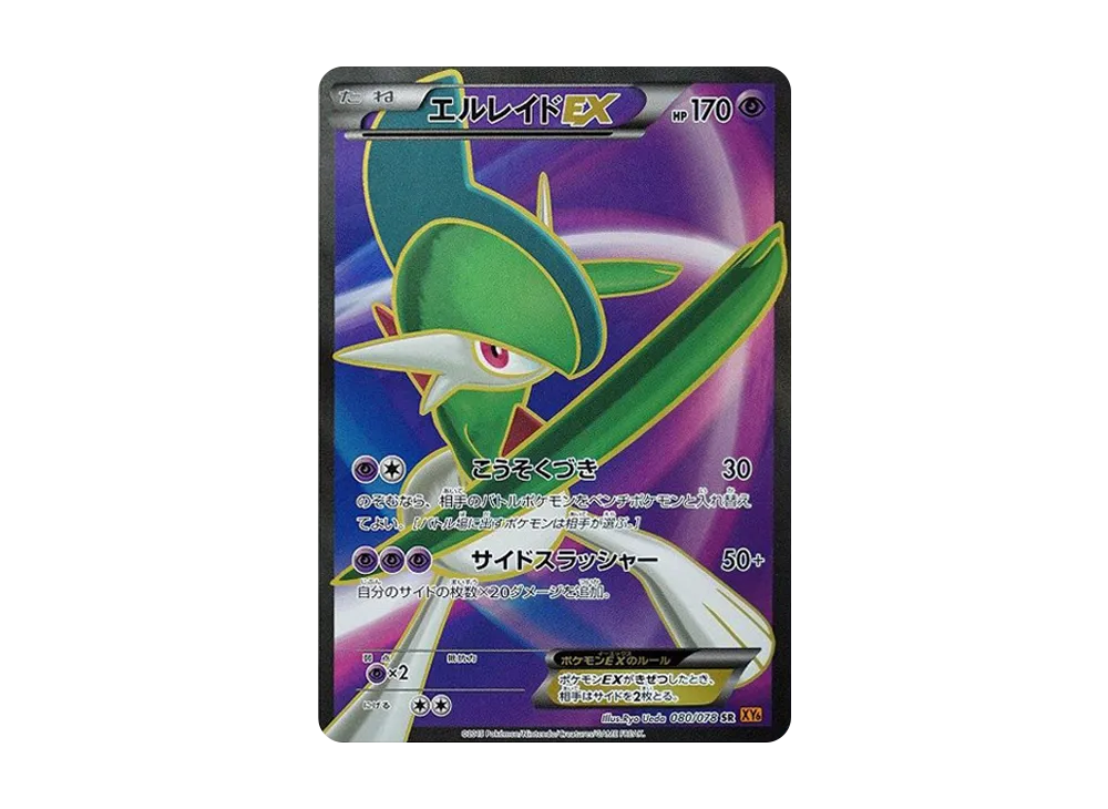 【PSA10】GalladeEX SR [XY6 080/078]\(Expansion Pack「Emerald Break」)