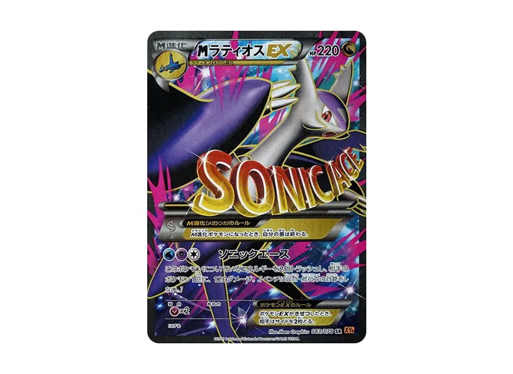【PSA10】MLatiosEX SR [XY6 083/078]\(Expansion Pack「Emerald Break」)