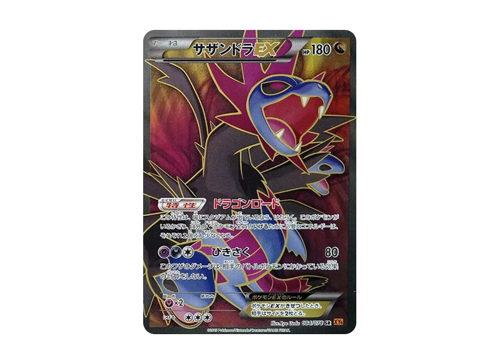 【PSA10】 Hydreigon EX SR [XY6 084/078](Expansion Pack"Emerald Break