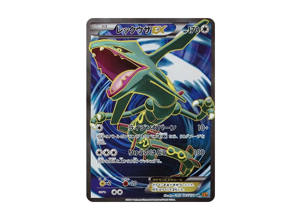 【PSA10】 RayquazaEX SR :1ED [XY6 085/078](Expansion Pack"Emerald Break