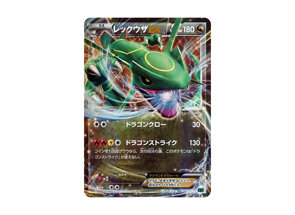 【Raw】 RayquazaEX [XYD 005/018](MEGA BattleDeck60「Mega RayquazaEX」)