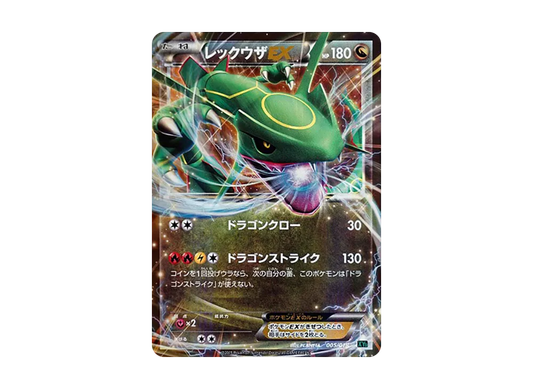 【Raw】 RayquazaEX [XYD 005/018](MEGA BattleDeck60「Mega RayquazaEX」)