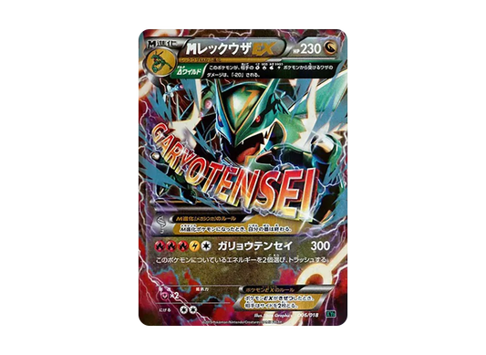 【Raw】 MRayquazaEX [XYD 006/018](MEGA BattleDeck60「Mega RayquazaEX」)