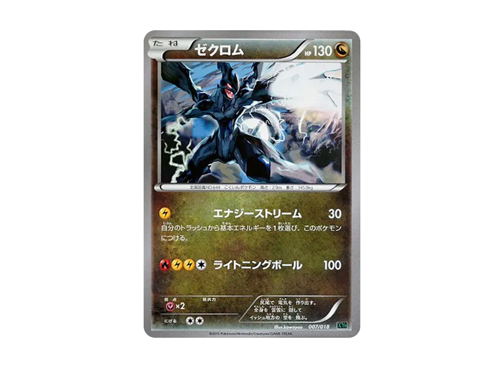 【PSA10】Zekrom [XYD 007/018]\(MEGABattleDeck60「MEGARayquazaEX」)
