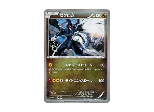 【Raw】 Zekrom [XYD 007/018](MEGA BattleDeck60「Mega RayquazaEX」)