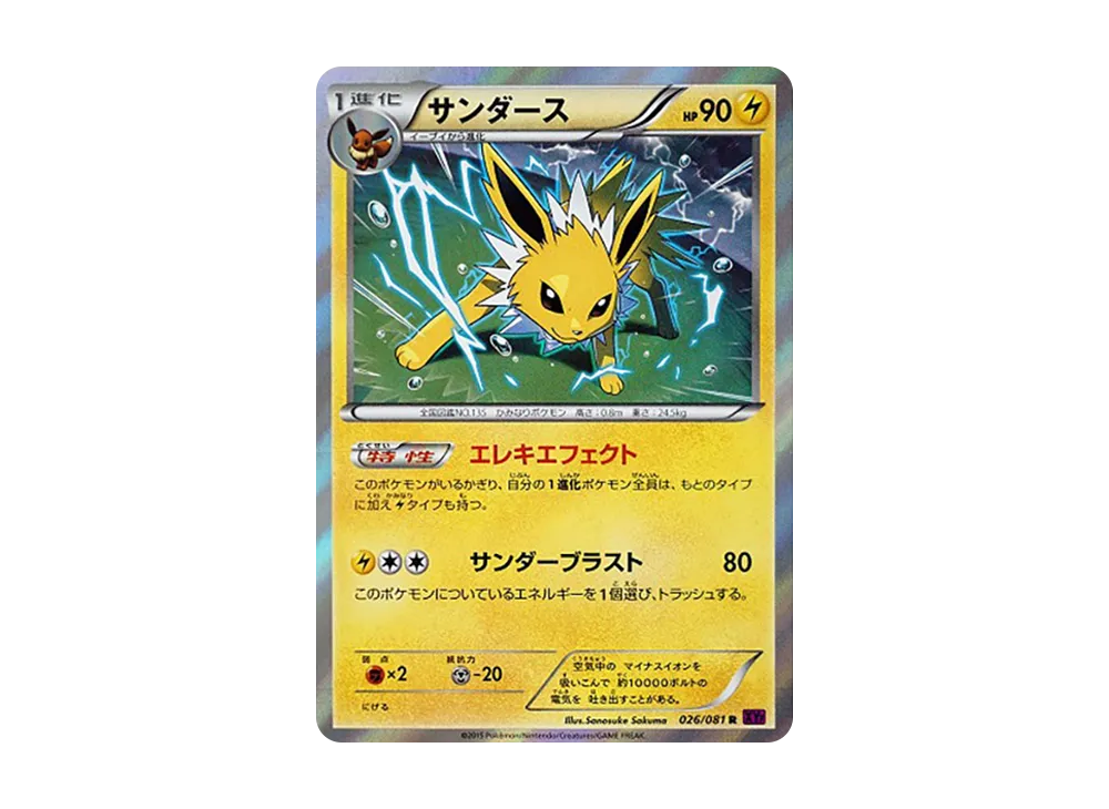 【PSA10】 Jolteon R [XY7 026/081](Expansion Pack"Bandit Ring