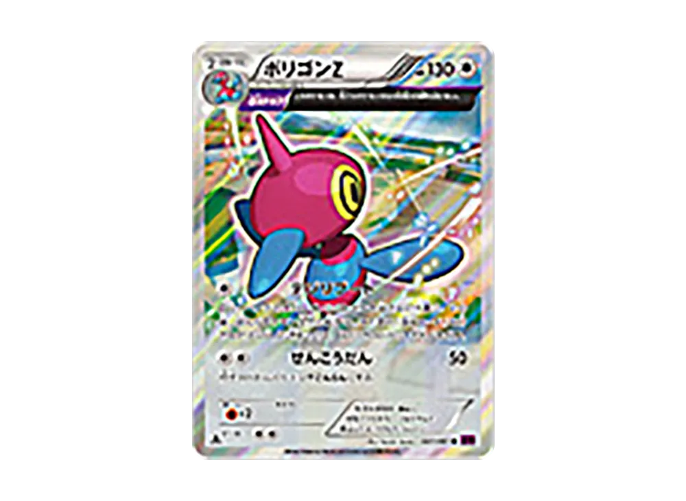 【PSA10】PorygonZ R :1ED [XY7 067/081]\(Expansion Pack「Bandit Ring」)