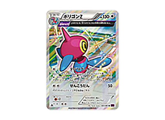 【Raw】 PorygonZ R :1ED [XY7 067/081](Expansion Pack「Bandit Ring」)