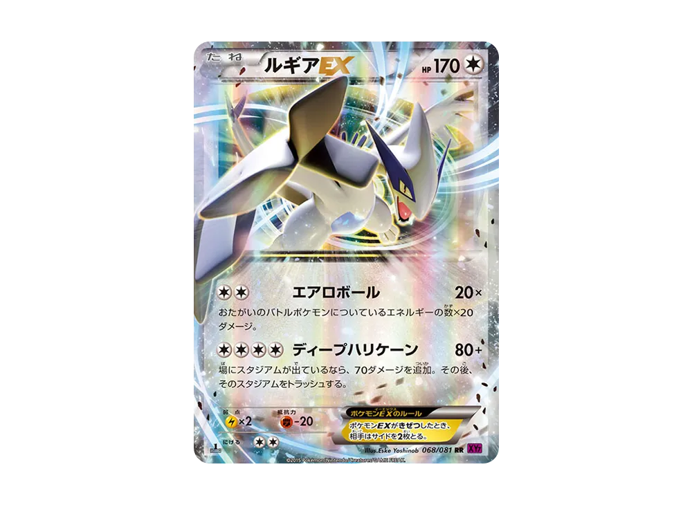 【PSA10】LugiaEX RR :1ED [XY7 068/081]\(Expansion Pack「Bandit Ring」)