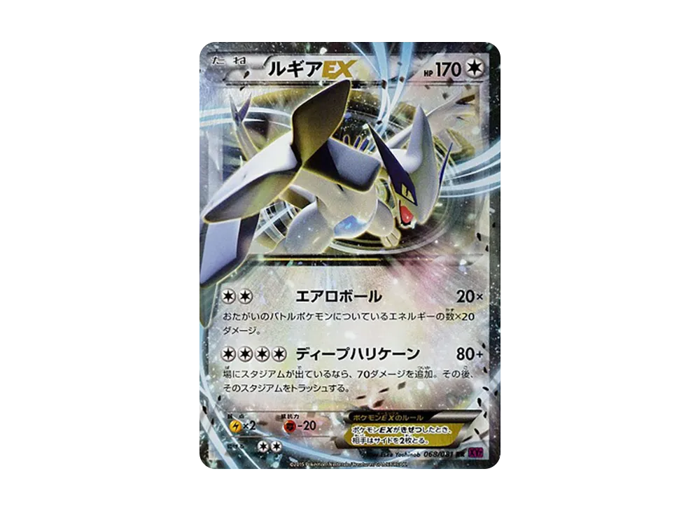 【PSA10】 Lugia EX RR [XY7 068/081](Expansion Pack"Bandit Ring