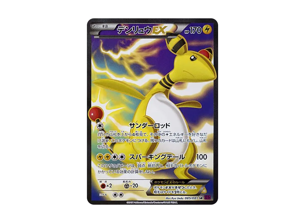 【PSA10】 Ampharos EX SR [XY7 085/081](Expansion Pack"Bandit Ring