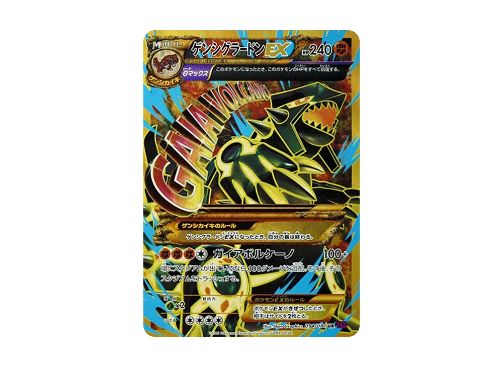 【PSA10】Primal GroudonEX UR [XY7 094/081]\(Expansion Pack「Bandit Ring」)