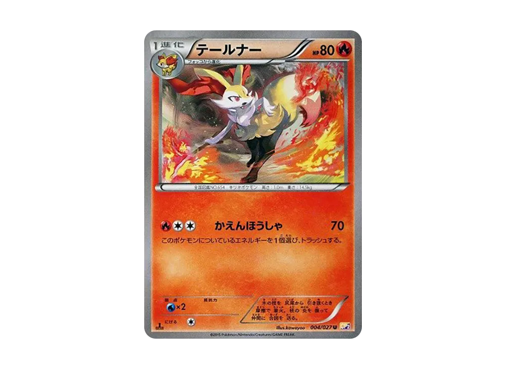 【PSA10】Braixen U :1ED [CP2 004/027]\(Concept Pack「Legendary ShineCollection」)