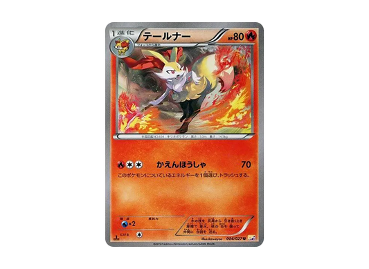 【Raw】 Braixen U :1ED [CP2 004/027](Concept Pack「Legendary ShineCollection」)