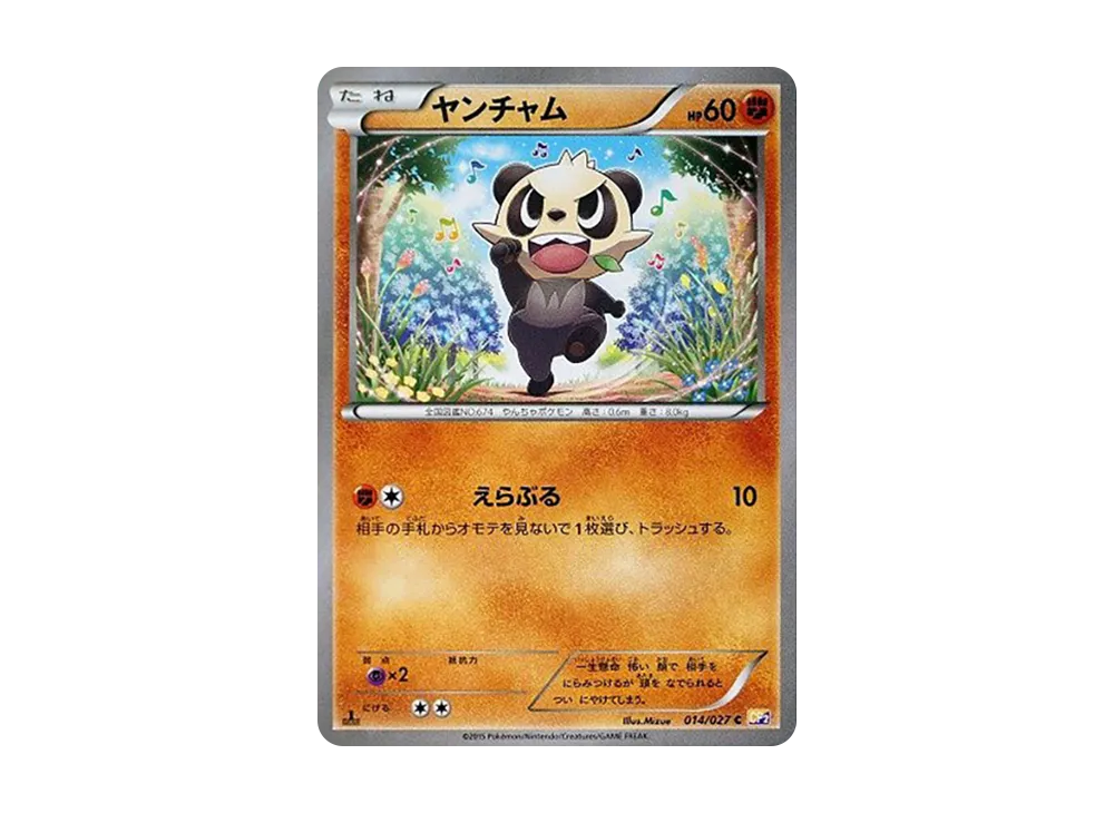 【PSA10】Pancham C :1ED [CP2 014/027]\(Concept Pack「Legendary ShineCollection」)