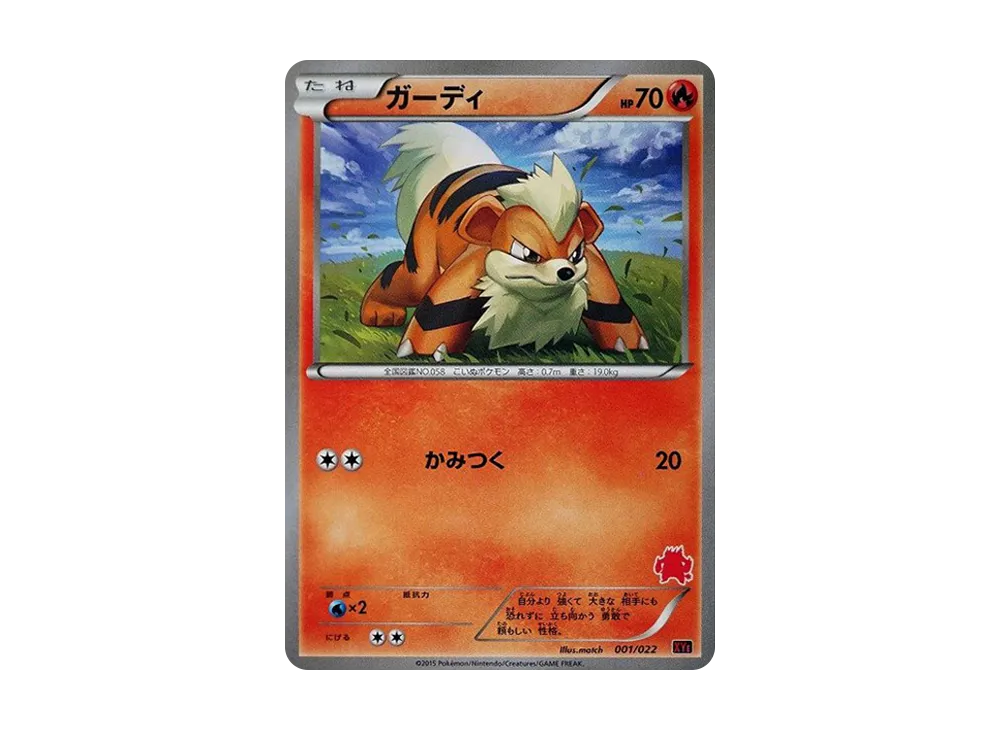 【PSA10】Growlithe [XYE 001/022](Battle Start Set 30「Emboar EX VS Togekiss EX」)