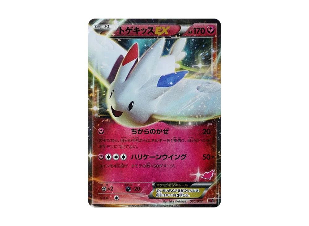 【PSA10】 TogekissEX [XYE 010/022](Battle Start Set 30"Emboar EX vs. Togekiss EX