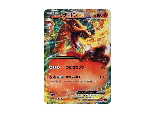【Raw】 CharizardEX [MMB 001/049](MEGA MasterDeckBuildBOX「Power Style」)