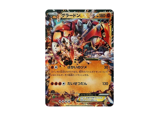 【Raw】 GroudonEX [MMB 016/049](MEGA MasterDeckBuildBOX「Power Style」)