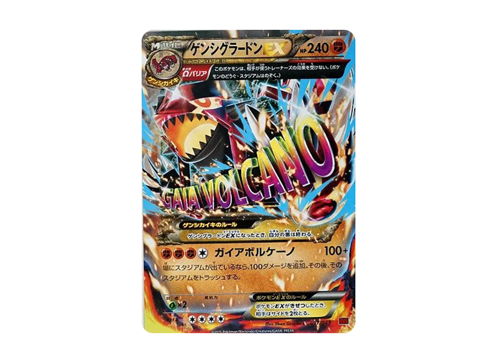 【PSA10】Primal GroudonEX [MMB 017/049]\(MEGAMasterDeckBuildBOX「Power Style」)