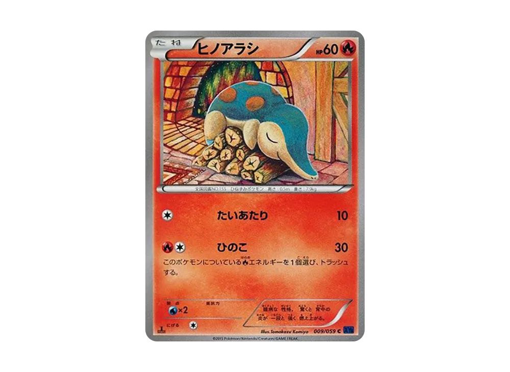【PSA10】 Cyndaquil C :1ED [XY8 009/059](Expansion Pack"Blue Impact