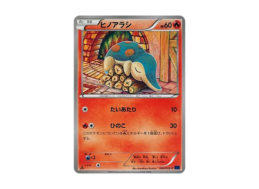 【PSA10】 Cyndaquil C :1ED [XY8 009/059](Expansion Pack"Blue Impact