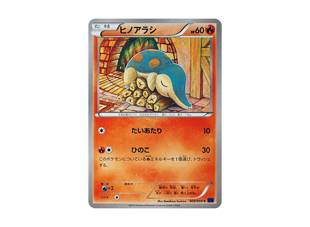 【PSA10】Cyndaquil C [XY8 009/059]\(Expansion Pack「Blue Impact」)