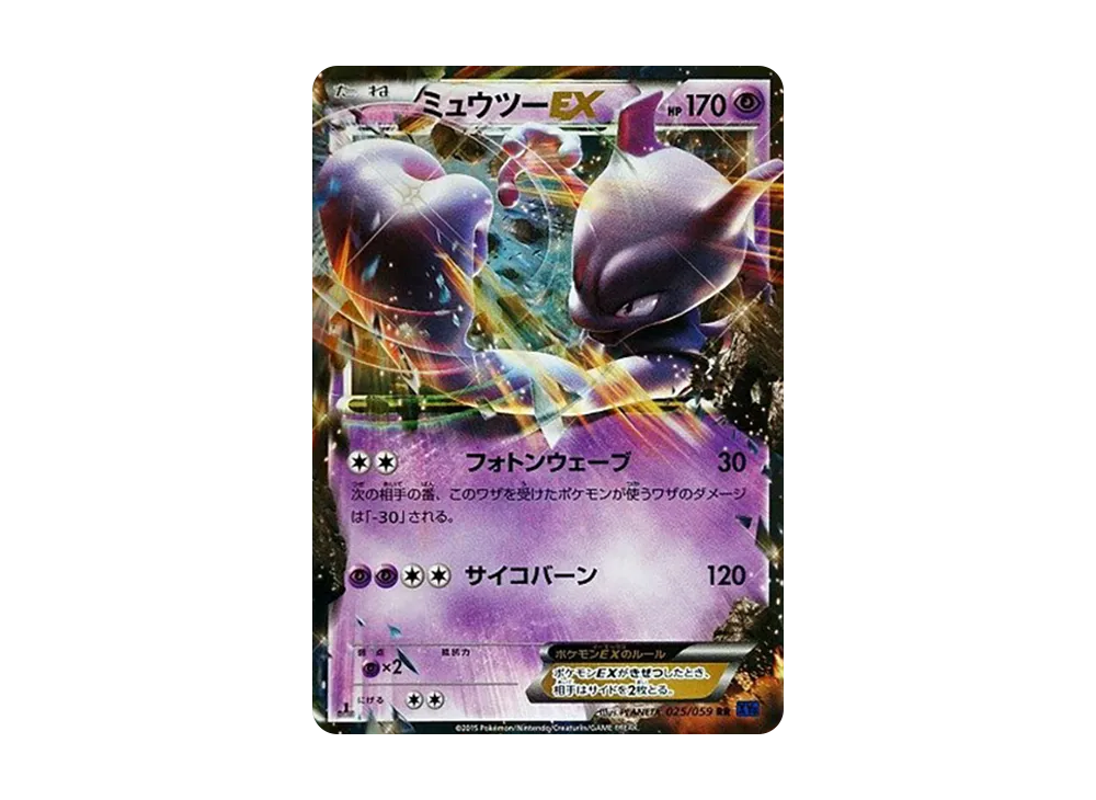 【PSA10】MewtwoEX RR :1ED [XY8 025/059]\(Expansion Pack「Blue Impact」)