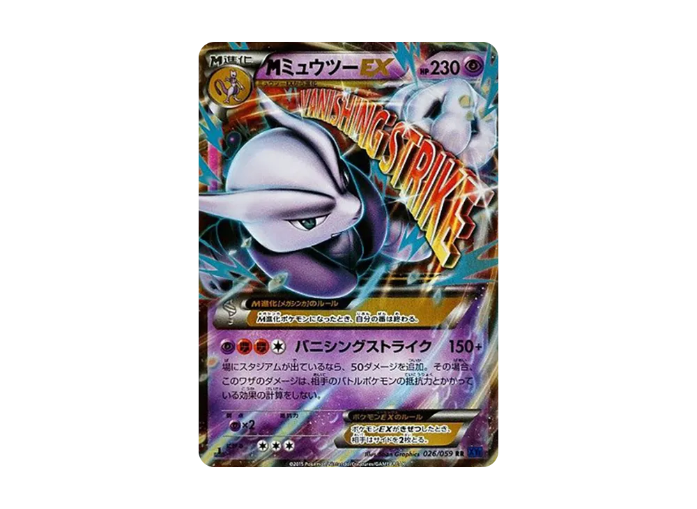 【Raw】 MMewtwoEX RR :1ED [XY8 026/059](Expansion Pack「Blue Impact」)