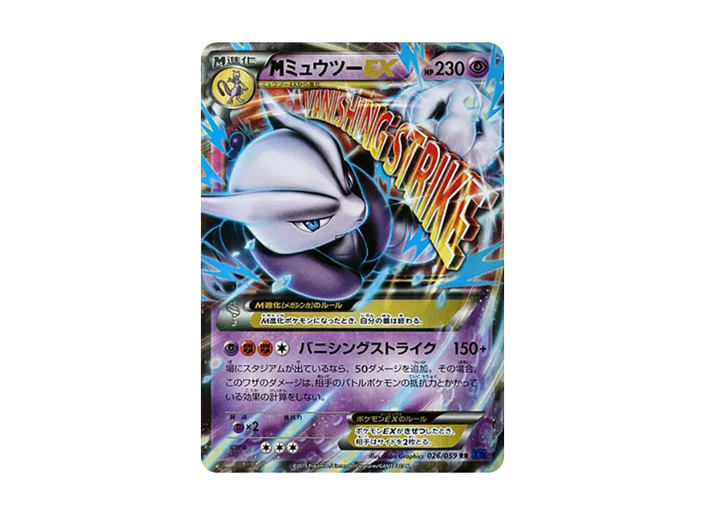 【PSA10】MMewtwoEX RR [XY8 026/059]\(Expansion Pack「Blue Impact」)