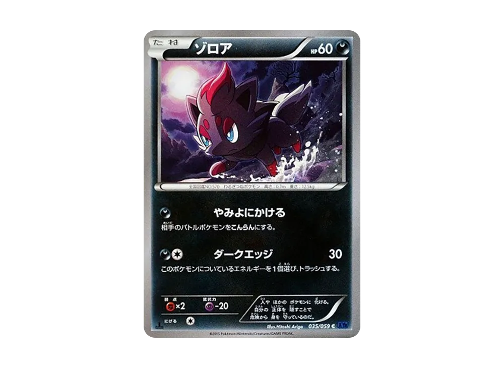 【PSA10】 Zorua C :1ED [XY8 035/059](Expansion Pack"Blue Impact