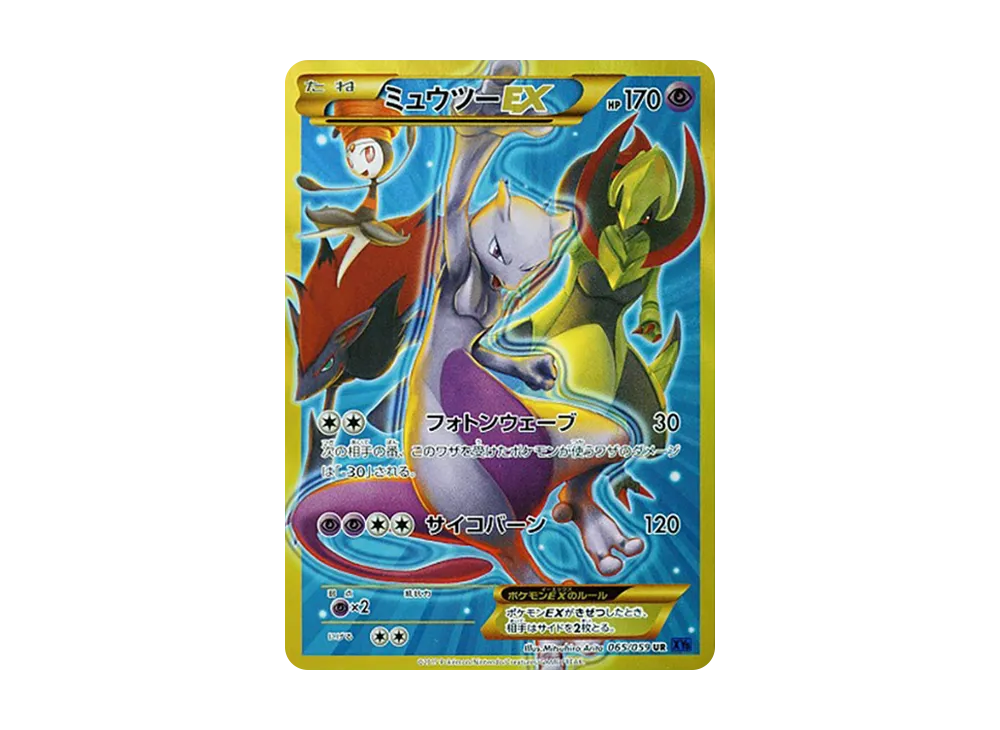 【PSA10】MewtwoEX UR [XY8 065/059]\(Expansion Pack「Blue Impact」)