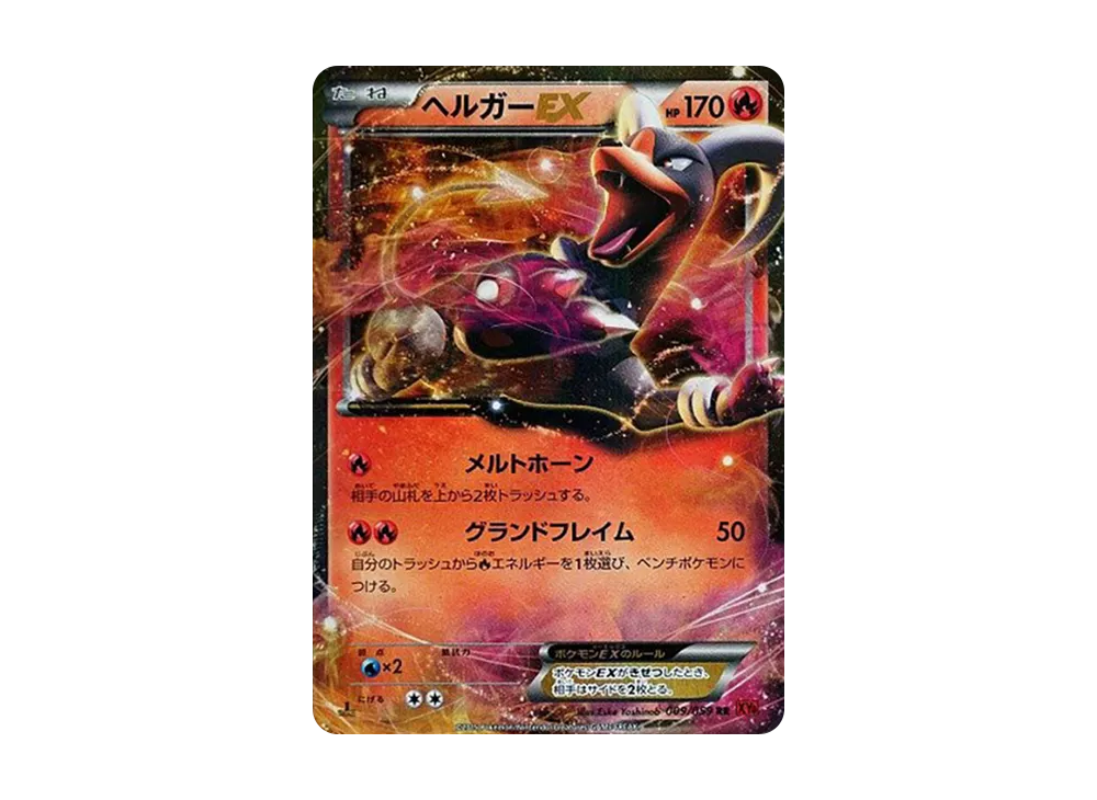 【PSA10】HoundoomEX RR :1ED [XY8 009/059]\(Expansion Pack「Red Flash」)