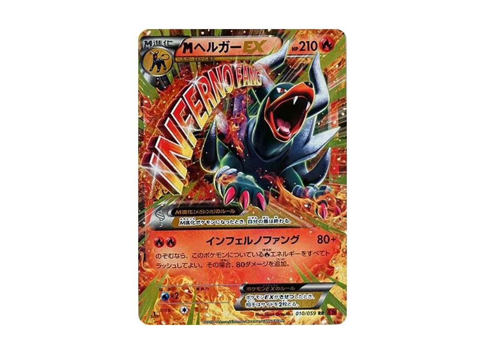 【PSA10】MHoundoomEX RR :1ED [XY8 010/059]\(Expansion Pack「Red Flash」)