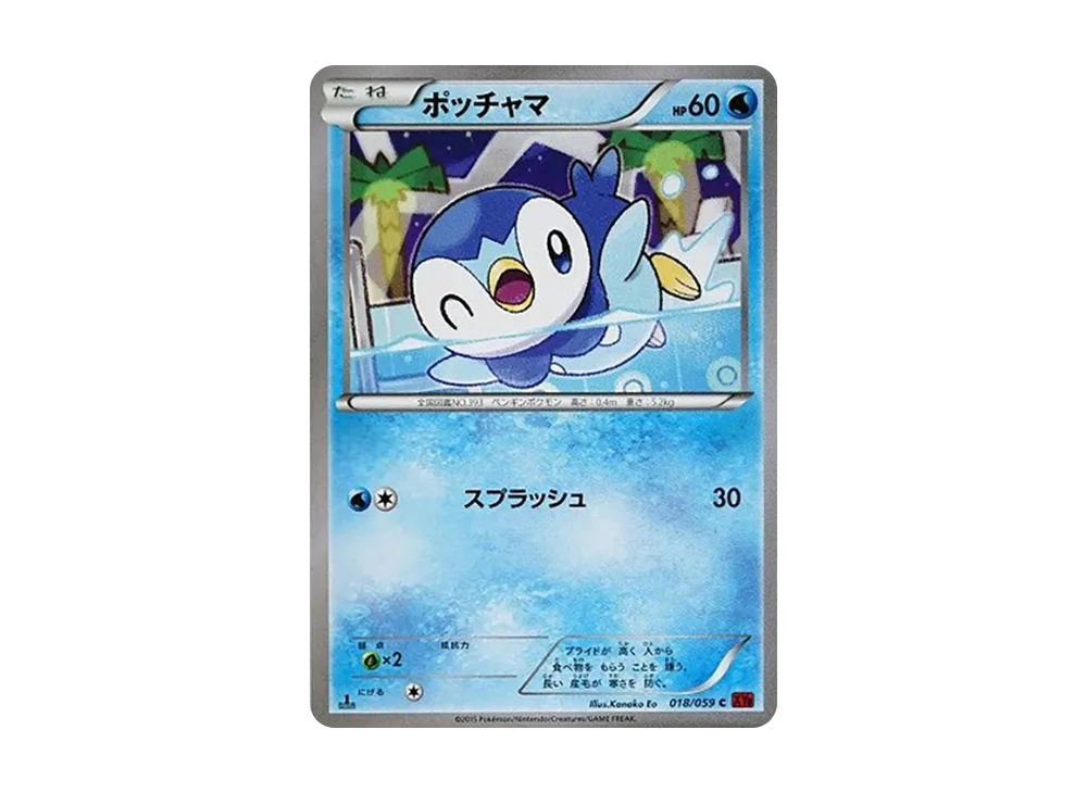 【PSA10】Piplup C :1ED [XY8 018/059]\(Expansion Pack「Red Flash」)