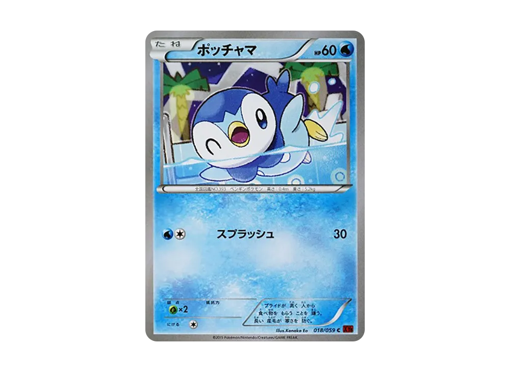 【PSA10】Piplup C [XY8 018/059]\(Expansion Pack「Red Flash」)