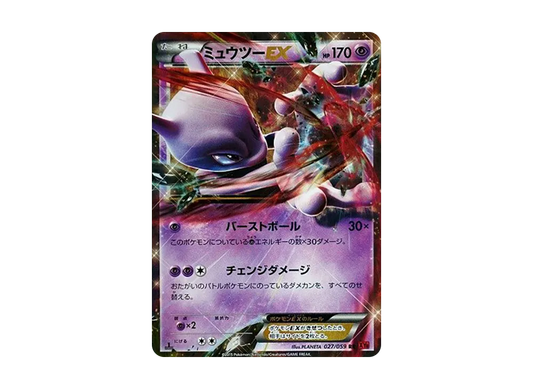 【Raw】 MewtwoEX RR :1ED [XY8 027/059](Expansion Pack「Red Flash」)
