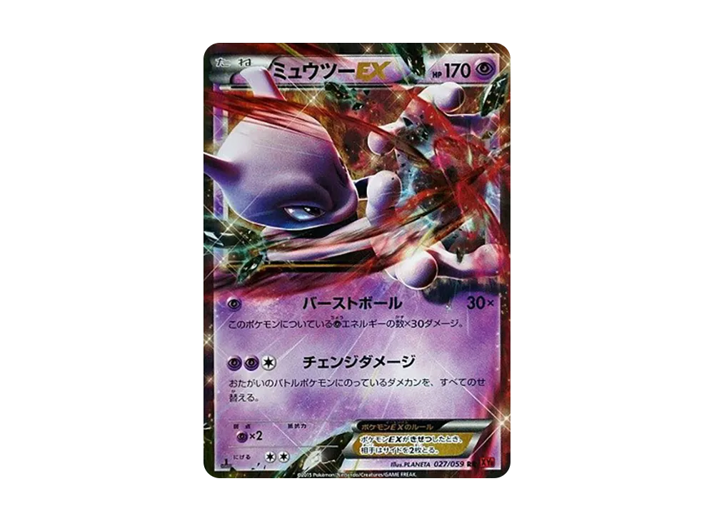 【Raw】 MewtwoEX RR :1ED [XY8 027/059](Expansion Pack「Red Flash」)