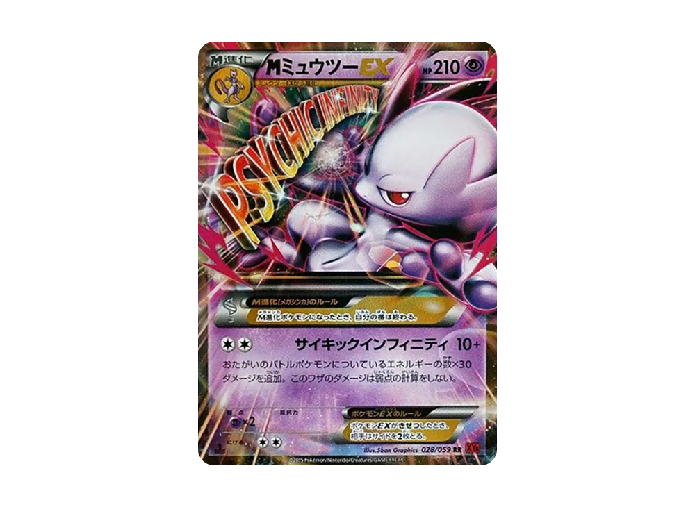 【Raw】 MMewtwoEX RR :1ED [XY8 028/059](Expansion Pack「Red Flash」)