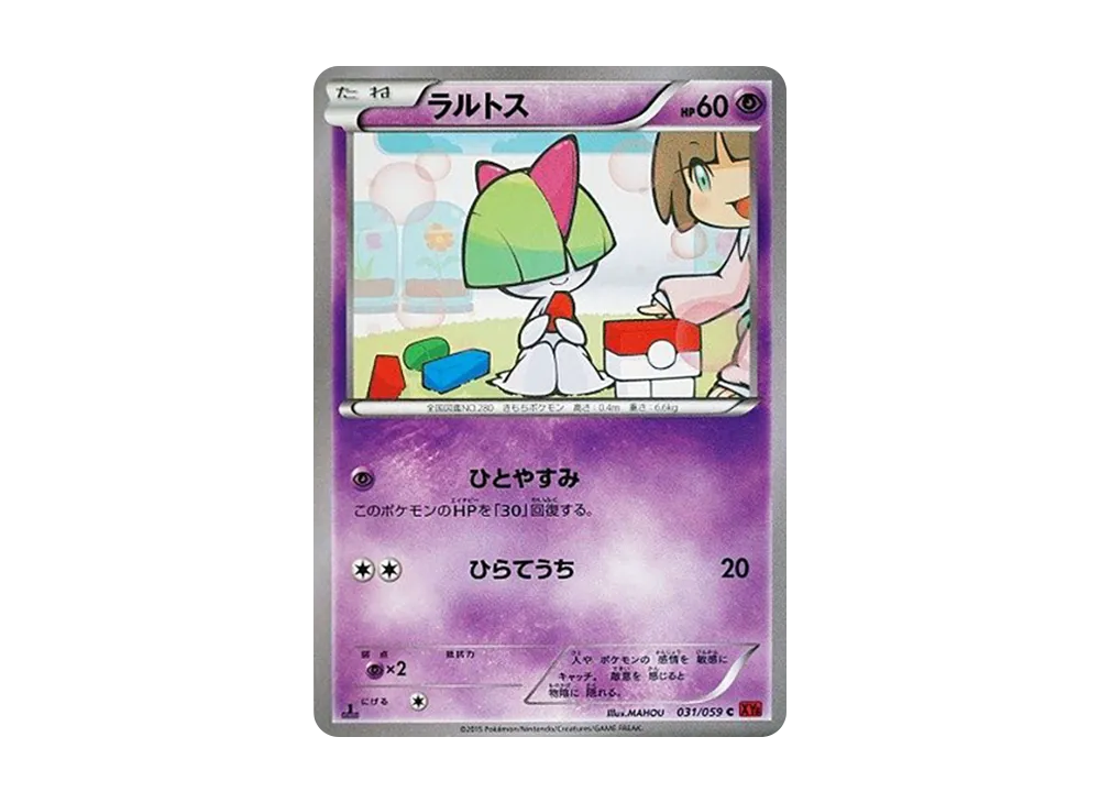 【PSA10】Ralts C :1ED [XY8 031/059]\(Expansion Pack「Red Flash」)
