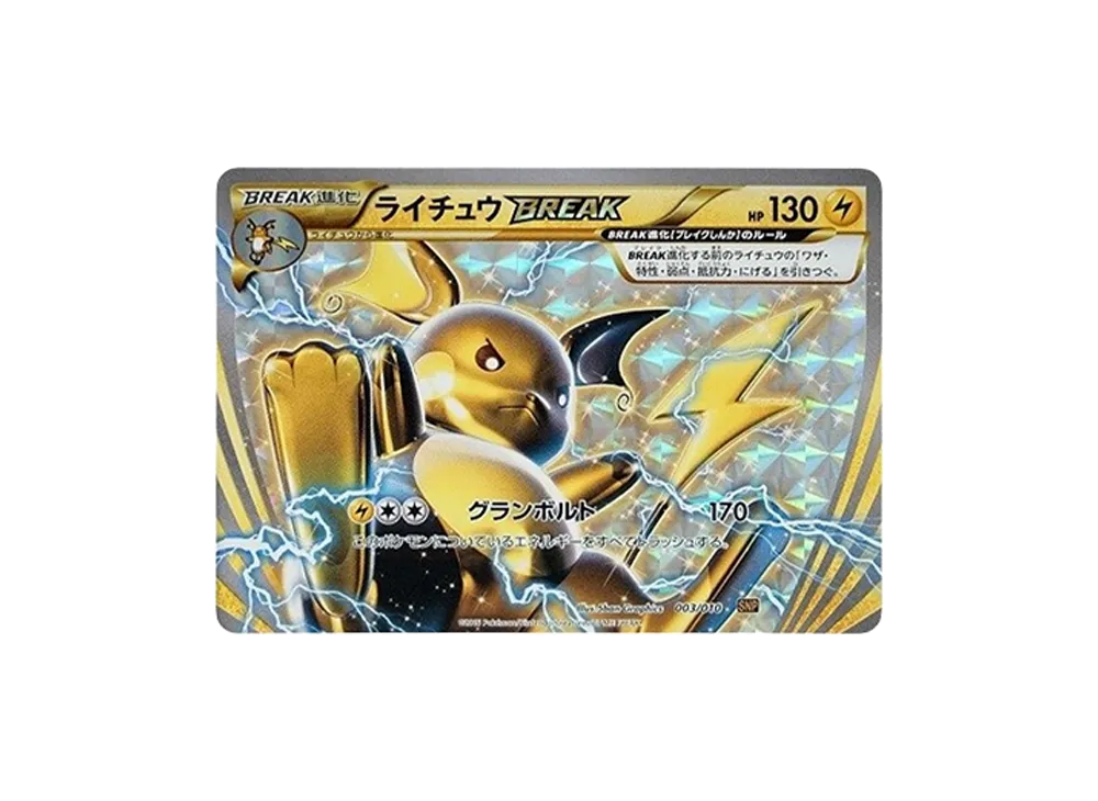 【Raw】 Raichu BREAK [SNP 003/010](EvolutionPack「Raichu BREAK」)