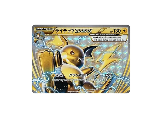 【Raw】 Raichu BREAK [SNP 003/010](EvolutionPack「Raichu BREAK」)