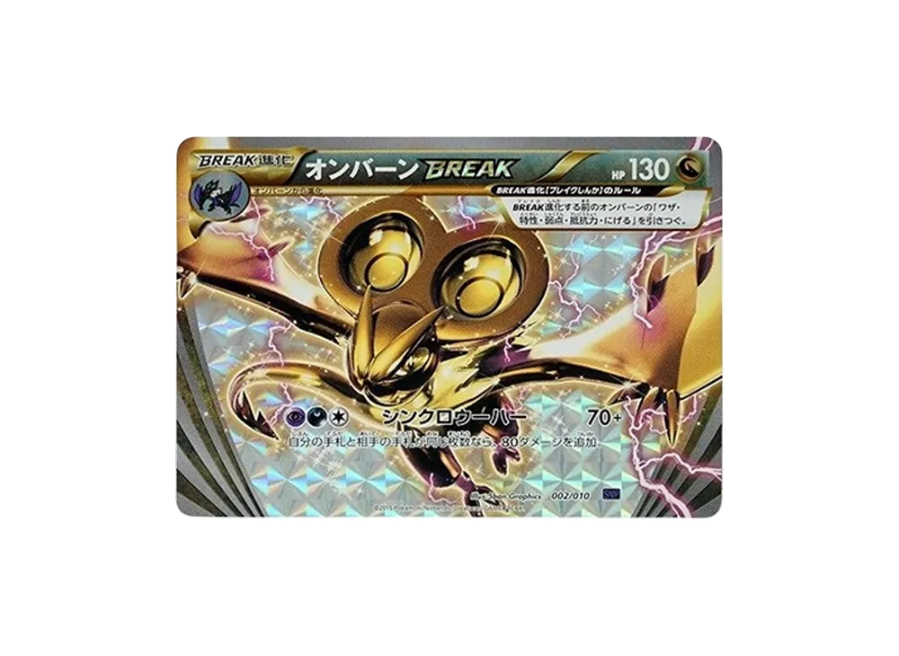 【PSA10】Noivern BREAK [SNP 002/010]\(EvolutionPack「Noivern BREAK」)